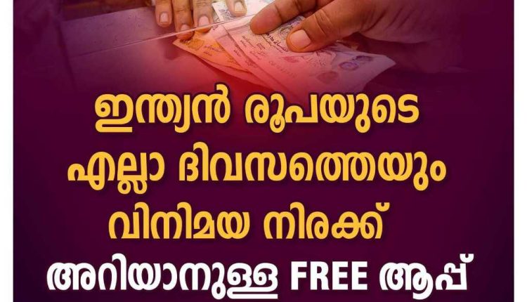 Best Currency Converter Mobile Application